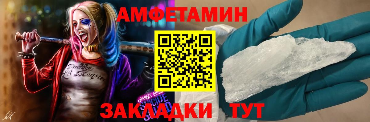 АМФЕТАМИН 98% Краснокаменск
