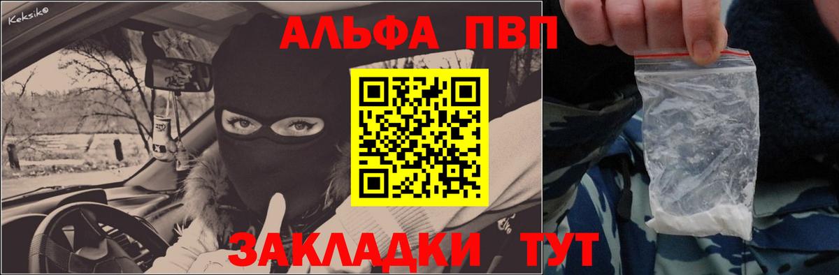 Alpha PVP мука Краснокаменск