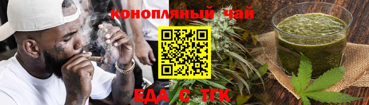 Краснокаменск  Cannafood марихуана  Вход с VPN 