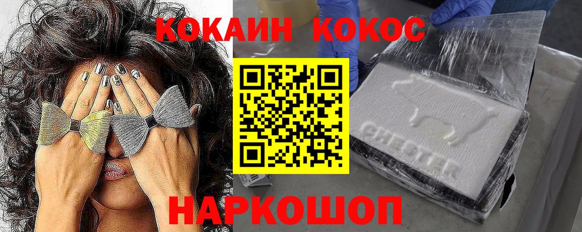 COCAIN 98%  Cocaine 99%  Краснокаменск  Вход с VPN 