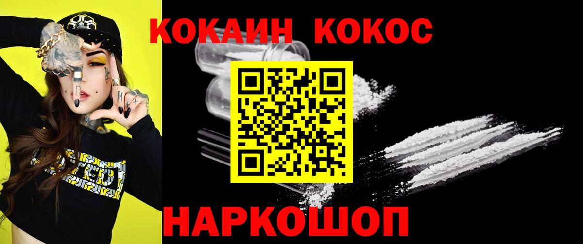 COCAIN VHQ Краснокаменск