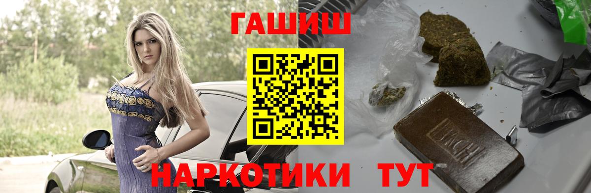Краснокаменск  ГАШИШ Cannabis  Гашиш Premium  ГАШИШ  Вход с VPN 