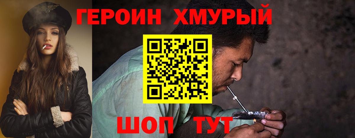 Краснокаменск  Героин гречка  Вход с VPN 
