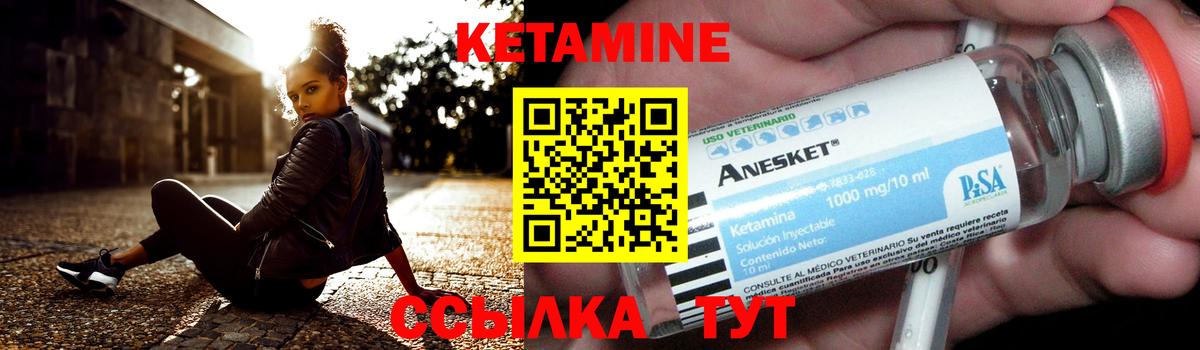 Кетамин VHQ  Вход с VPN  Кетамин VHQ  Краснокаменск 