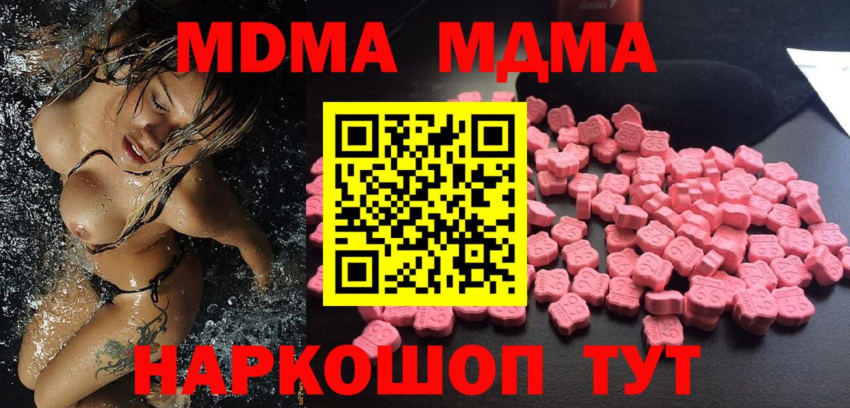 МДМА  МДМА Molly  Вход с VPN  MDMA молли  Краснокаменск 