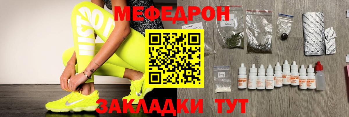 Мефедрон кристаллы  Меф  Мефедрон кристаллы  Краснокаменск  Вход с VPN 