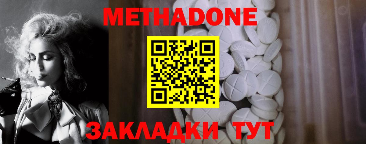Метадон VHQ  Вход с VPN  Метадон мёд  Краснокаменск 