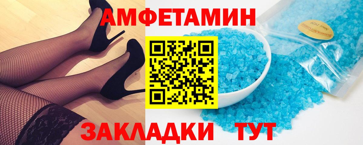 Краснокаменск  Первитин Methamphetamine  Вход с VPN 