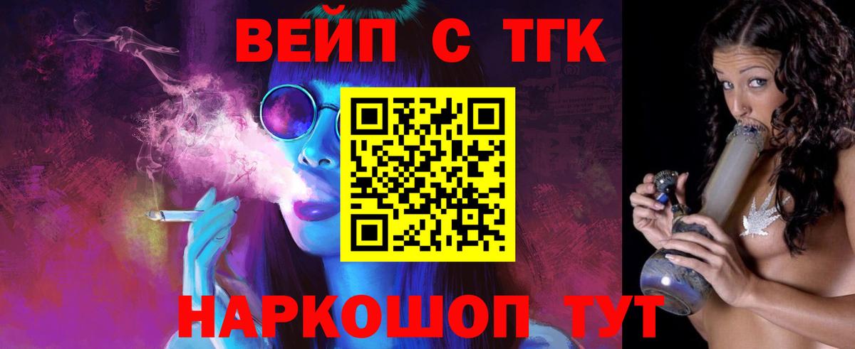 ТГК гашишное масло Краснокаменск